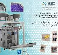 Automatic Small Parts Counting And Packaging Machine