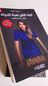 Pin By Better M On Books To Read كتب للقراءة In 2020