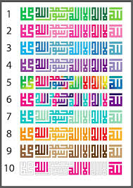 Maybe you would like to learn more about one of these? Gambar Tulisan Lailahaillallah Muhammadurrasulullah Gambar Tulisan Hd