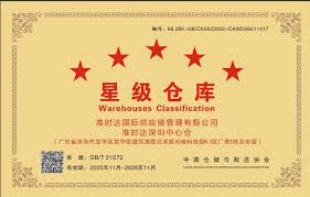 准时达国际供应链管理有限公司- 引领全球供应链管理创新与实践