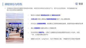 课程目标与特色