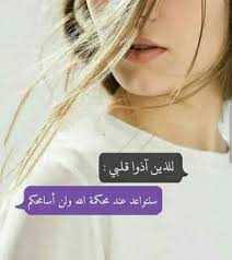 لن اسامحكم
