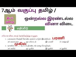 Raja desingu (1960) 11.achham enbathu madamaiyada theme: Thadaigalai Thagarpom Youtube
