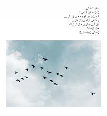 Pin By K H On زندگی یعنی Text On Photo Sunset Photography People Words Wallpaper