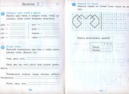 первом классе карточки по русскому языку для 1 класса для индивидуальной работы Test Po Russkomu Yazyku 1 Klass Na Temu Material Dlya Dopolnitelnyh Zanyatij Po Russkomu Yazyku 1klass Obrazovatelnaya Socialnaya Set