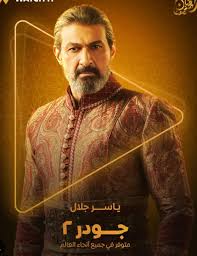 أشغال شقة لـ العتاولة والمداح كامل العدد.. 5 مسلسلات ترفع شعار اللعب في  المضمون وتقدم أجزاء جديدة في رمضان - ايجي بودكاست