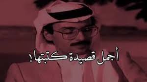 اجمل ما قال بدر عبدالمحسن عن الصديق Mp3