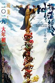 Netflix, yang telah menerima hak cipta selain tiongkok, mengumumkan dalam siaran pers bahwa film berbahasa mandarin ini akan tayang perdana secara eksklusif di 190+ negara dan wilayah netflix. The Yin Yang Master Dream Of Eternity 2020 Yify Download Movie Torrent Yts