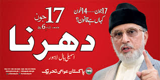 Dr Tahir-ul-Qadri to lead sit-in in Lahore