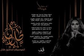 الموسيقار الدكتور طلال Talalpage Twitter