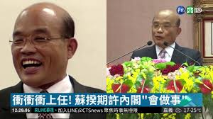 Image result for 蘇貞昌接地氣 衝衝衝