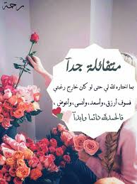 الحمدلله دائما وابدآ arabic quotes beautiful arabic words mixed feelings quotes