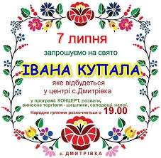 Це найколоритніше та найцікавіше свято, яким закінчується літній сонячний. O Cvayujxulscm