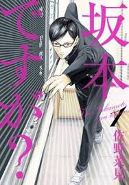 Join the online community, create your anime and manga list, read reviews, explore the forums, follow news, and so much more! Haven T You Heard I M Sakamoto Wikipedia