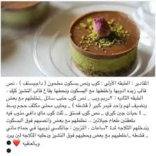 تشيز كيك الفستق Diy Food Recipes Cookout Food Food