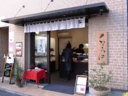 和菓子処ならは 東京都小金井市 お店紹介 製菓専門学校の東京製菓学校はパン 菓子を学べるパティシエの専門学校です