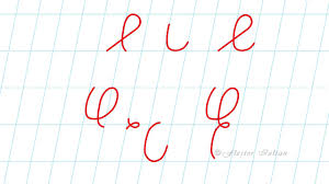 Ncercuiete cu verde litera q mic i cu rou litera q mare n cuvintele de mai jos Litera E Mic De Mana È™i Litera E Mare De ManÄƒ Youtube