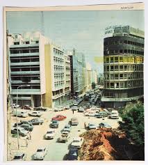 Your downtown banking stock images are ready. Banks Street Downtown Beirut The Palestinian Museum Digital Archive Pmda