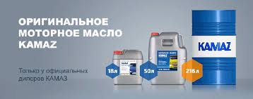 Skolko Litrov Masla V Dvigatele Kamaz Kakoe Maslo Zalivat