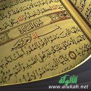 مقاصد سورة المائدة