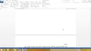 طريقة عمل الفهرس على الورد Youtube