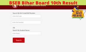 Open the link provided in the article or visit the official website seniorsecondary.biharbordonline.com. Check Bihar Board Online 10th Result 2020 Bseb Matric Parinaam Check Online Biharboardonline Bihar Gov In