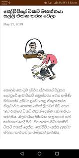 We did not find results for: à¶†à¶­à¶½ à¶šà¶® Athal Katha Sinhala Joke Stories For Android Apk Download