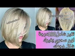 لاكولاغ تهبل تغير شامل 180 درجة لون سحري يغيرلك شكل وجهك Youtube Tres