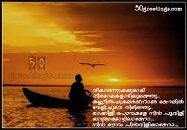 Trying to watch more sunsets than netflix. Malayalam Quotes About Life Quotesgram