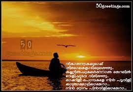 Maybe you would like to learn more about one of these? Malayalam Quotes About Life Quotesgram
