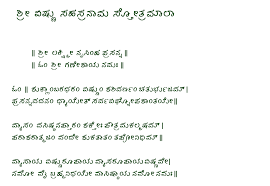An introduction to letter writing. Sri Vishnu Sahasranamam Stotras In Kannada