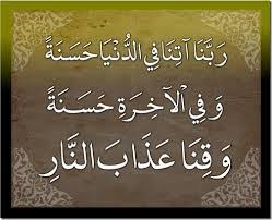 Anas bin malik juga merupakan seseorang yang didoakan rasulullah saw secara langsung. Do A Sapu Jagad Kemurahan Allah Yang Sering Terlupakan Rs Pku Muhammadiyah Cepu