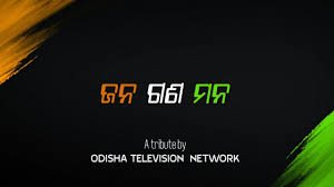 Jana Gana Mana National Anthem By Odia Superstars 15th August Youtube Jana gana mana adhinayaka jaya hai mp3 & mp4. jana gana mana national anthem by odia superstars 15th august
