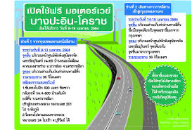 นายกฯ สั่งเปิดวิ่งฟรี มอเตอร์เวย์โคราช ช่วงสงกรานต์ ทั้งที่จ่ายค่าเวนคืนไม่ครบ ศรีสุวรรณ จี้เร่งเคลียร์ ไม่งั้นยื่นศาลสั่งระงับ Afis9zpl5blsvm