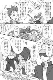 奥来 okurai olo さんの漫画 111作目 ツイコミ 仮 漫画 無気力組 ハイキュー菅原