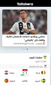 أبلغ السنغالي اليو بادجي مهاجم الأهلي إدارة ناديه برغبته في العودة للإحتراف بأندية أوروبا من جديد، بعد تجربة إعارة قصيرة في الموسم الحالي قضاها في الدوري التركي. Yallakora Ø§Ù„ØªØ·Ø¨ÙŠÙ‚Ø§Øª Ø¹Ù„Ù‰ Google Play