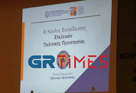 Χαρτί με λογότυπο, επιστολόχαρτο με λογότυπο περίφρπερίφραση: Politikh Prostasia Arxisan Thn Ekpaideysh 192 Nea Stelexh Fwto Grtimes Gr