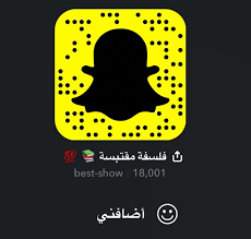 حسابات سناب شات حسابات متميزه جدا للتميز عنوان snapchat screenshot snapchat best