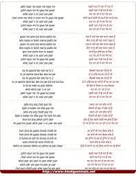 Pehli Nazar Mein Lyrics