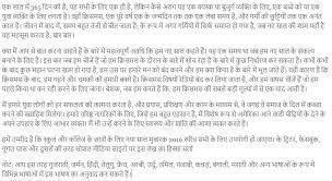 New Year Resolution Essay In Hindi 