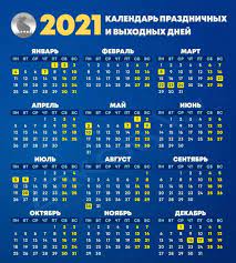 Ислам, тесно вплетенный в наши традиции. Kakoj Segodnya Prazdnik V Kazahstane 2021 Vyhodnye Dni