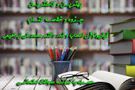 Image result for ‫دانلود خلاصه کتاب فیزیولوژی اعصاب و غدد دکتر ابراهیمی‬‎
