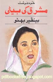 Mashriq Ki Beti Benazir Bhutto Shaheed Free Pdf Books Free Pdf Books Pdf Books Books Free Download Pdf