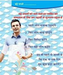 Birthday Quotes For Kids In Hindi Hindi Quotes Birthday Quotes Kids Good Thoughts Quotes Son Birthday Quotes