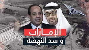 Check spelling or type a new query. Ø§Ù„Ø¥Ù…Ø§Ø±Ø§Øª Ùˆ Ø³Ø¯ Ø§Ù„Ù†Ù‡Ø¶Ø© Ø£Ø³Ø±Ø§Ø± ØµÙÙ‚Ø§Øª Ø§Ù„ØªØ³Ù„ÙŠØ­ ÙˆØªØ­Ø§Ù„Ù Ø§Ù„Ø³ÙŠØ³ÙŠ Ùˆ Ù…Ø­Ù…Ø¯ Ø¨Ù† Ø²Ø§ÙŠØ¯ Youtube