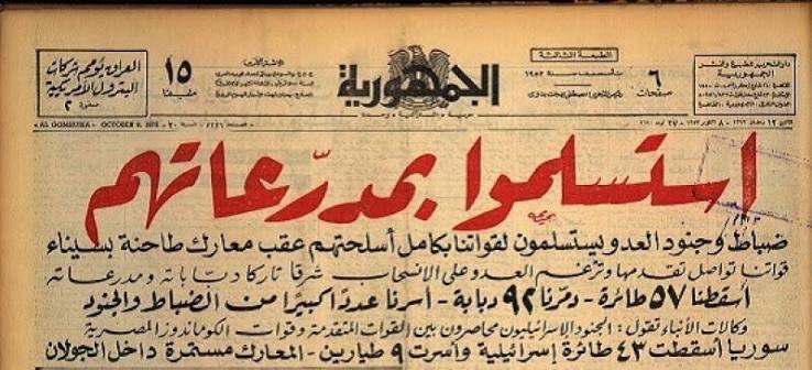 مانشيتات الصحف