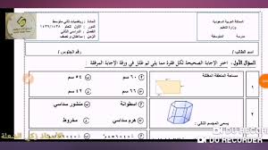 شرح نموذج 2 اختبار رياضيات ثاني متوسط ف٢ مع الأستاذ زكي الشعلة Youtube