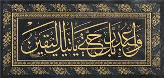 Muhsinzade Abdullah Hamdi Efendi