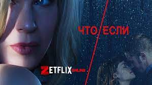 We did not find results for: Serial Chto Esli 1 Sezon Smotret Onlajn Vse Serii Podryad Na Russkom Yazyke Besplatno V Horoshem Kachestve