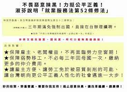 Kami perusahaan tenaga kerja indonesia yang telah berpengalaman lebih dari 18 tahun (sejak 1988). Bmi Bisa Perpanjang Kerja Tanpa Meninggalkan Taiwan Pusat Sumber Daya Buruh Migran